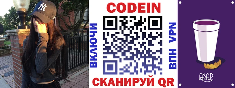 MEGA ONION  Усть-Илимск  Кодеиновый сироп Lean Purple Drank 