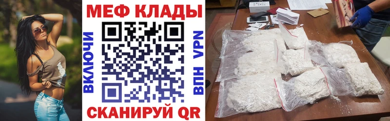 МЯУ-МЯУ кристаллы сколько стоит Усть-Илимск