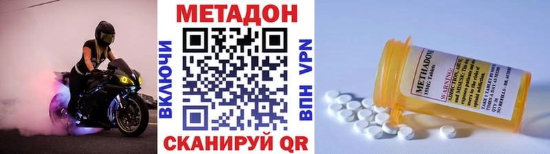 Метадон белоснежный  Усть-Илимск 